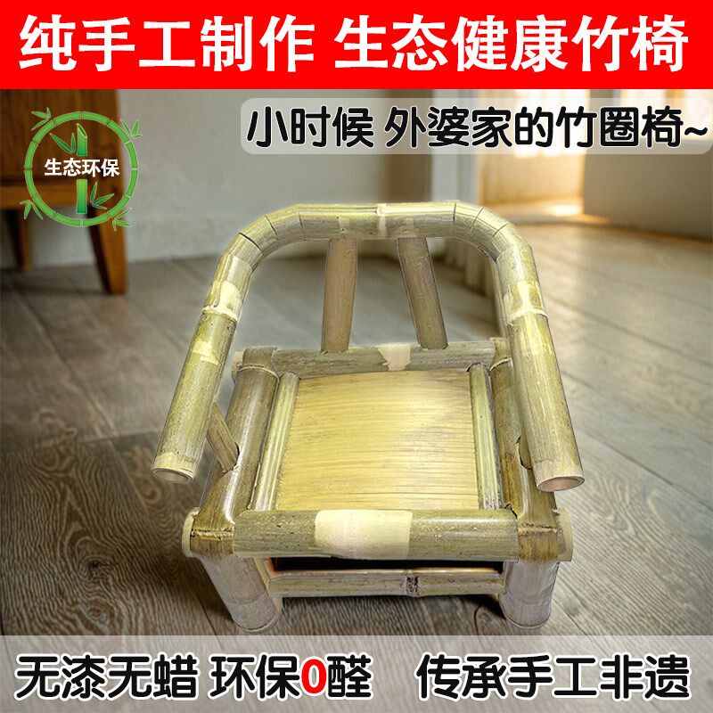 儿童竹椅宝宝靠背椅带扶手学坐椅客厅院子用老式竹圈椅电动车坐椅