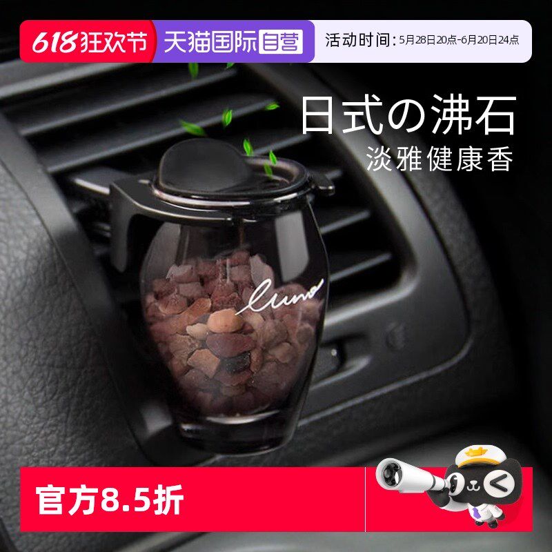 【自营】快美特沸石车载香薰扩香石香氛出风口汽车香薰车用香水