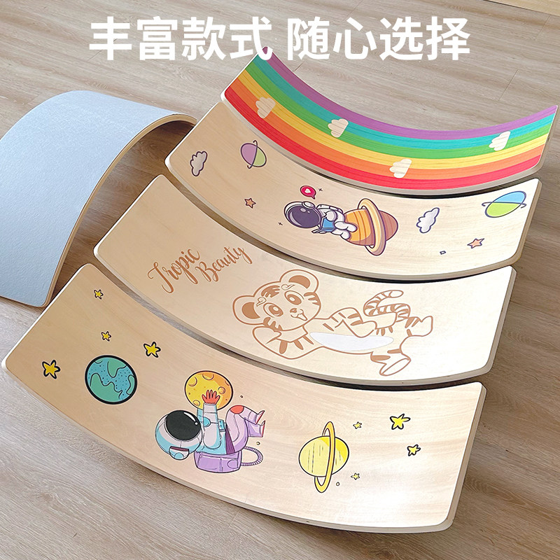 儿童平衡板聪明板感统训练器材弯曲跷跷板家用室内玩具平衡木实木