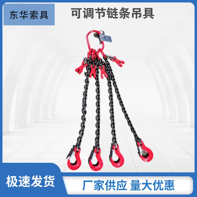 80级吊链起重链条吊索具锰钢模具挂钩四腿船链吊环行车吊装吊具