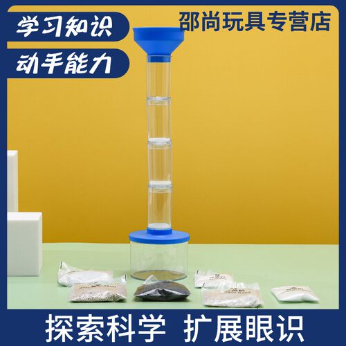 大班中班幼儿园科学区实验材料玩教具科学发现室器材净水系统实验