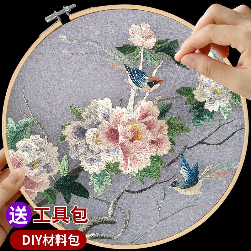 苏绣手工diy初学者自己绣刺绣材料包绣花团扇古风DIY材料牡丹花鸟