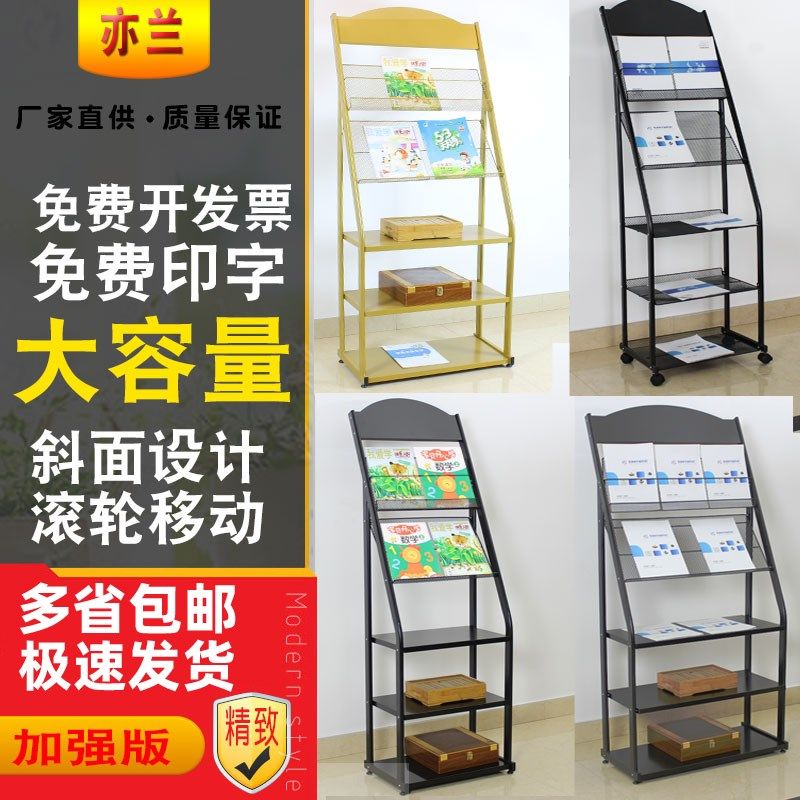 广告单页架资料架报纸架展示架落地铁艺报刊架杂志架创意书报架