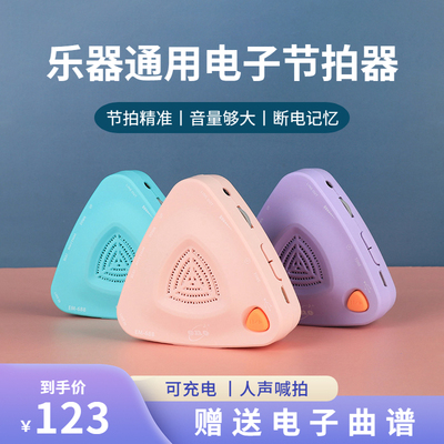 伊诺eno节拍器钢琴专用吉他古筝二胡琵琶通用音乐人声电子节奏器