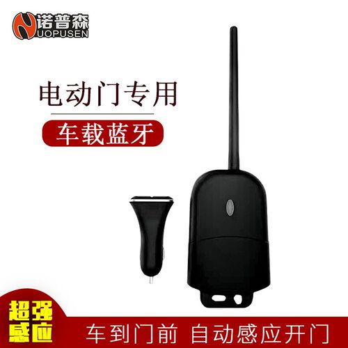 电动车库门车辆识别自动 开门系统平移门八字开门臂式自动感应车
