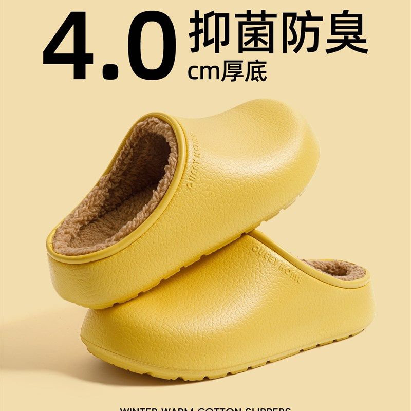EVA抗菌棉拖鞋女冬防水防污厚底防滑防臭加绒保暖棉拖2025新款男,居家布艺,居家棉拖/棉鞋,淘宝优惠券,粉丝福利购,淘宝优惠卷