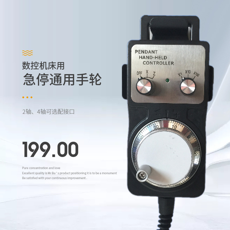 数控机床用电子手轮 外挂手脉手持单元 手轮脉冲发生器 手摇轮,标准件/零部件/工业耗材,手轮,淘宝优惠券,粉丝福利购,淘宝优惠卷