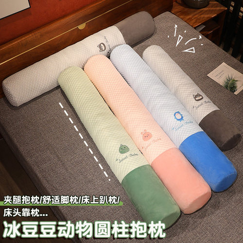 可拆洗冰豆豆长条抱枕睡觉床头靠垫圆柱凉席枕头女生侧睡夹腿男款