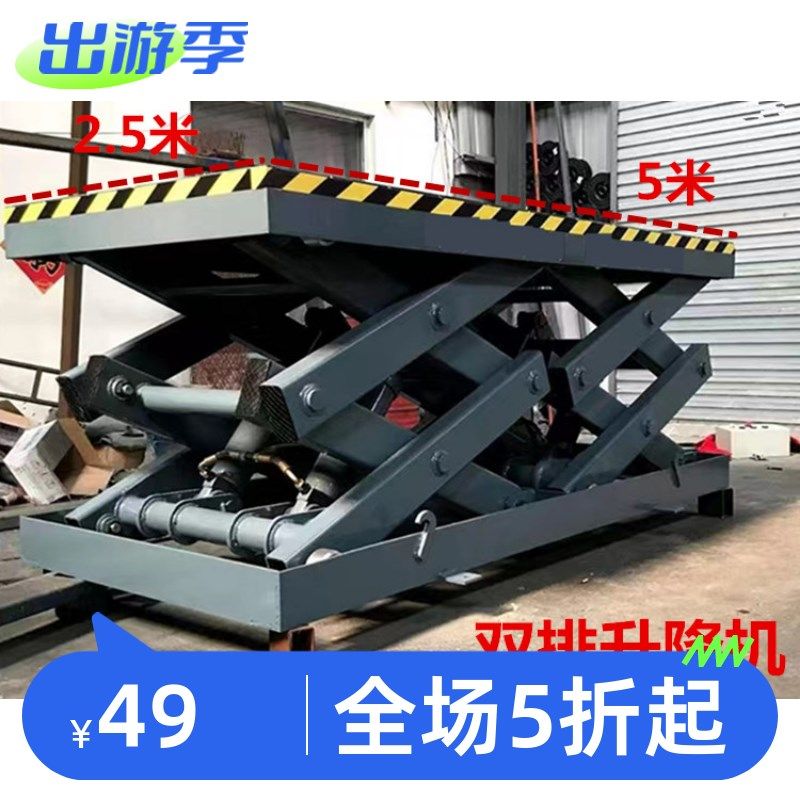 5吨10吨重型升降机 固定剪叉式汽车举升机家用停车库电动装卸平台