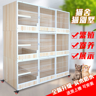 猫别墅实木豪华家用室内猫舍笼子超大型猫柜三层组合大号繁育猫窝