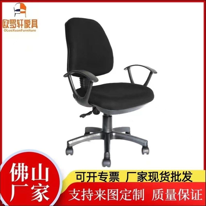 胶壳椅办公椅升降旋转职员椅办公室员工电脑椅家用培训椅