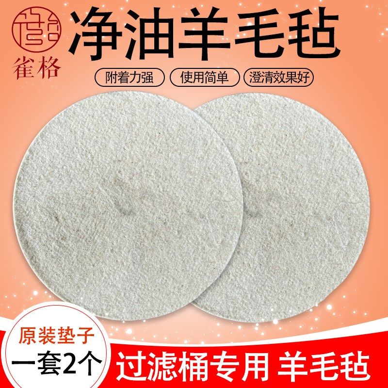 干洗店石油过滤桶专用羊毛毡净化石油纯羊毛毡废旧油过滤吸油棉垫,标准件/零部件/工业耗材,吸油垫/吸油棉/吸油毡,淘宝优惠券,粉丝福利购,淘宝优惠卷