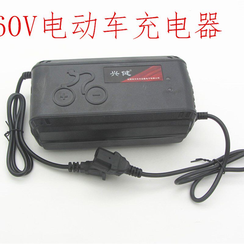 电动车充电器通用60V20A电瓶充电器智能全自动电瓶车充电机