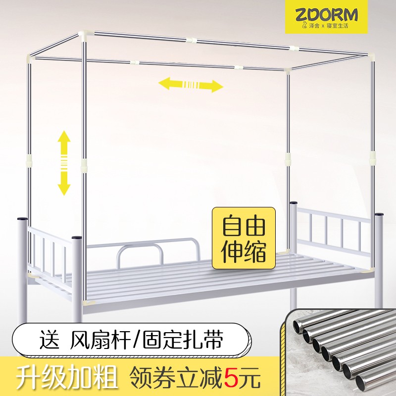 新款可伸缩学生宿舍床帘支架上下铺蚊帐杆不锈钢架子床铺支撑杆子