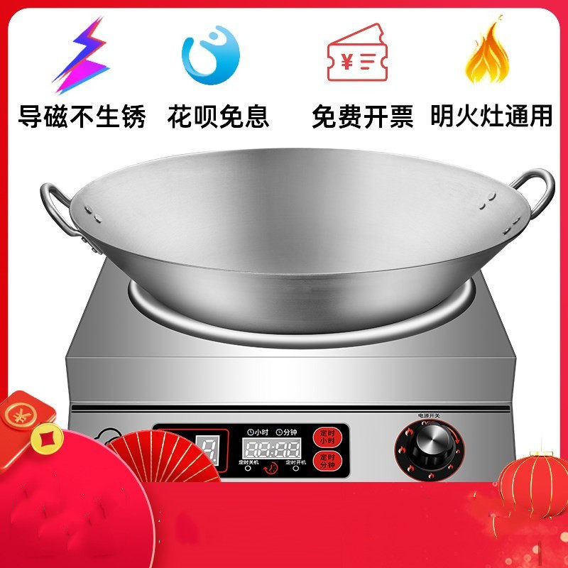 商用电磁炉炒锅酒店不锈钢炒菜锅50cm凹面电磁灶尖底双耳不沾铁锅