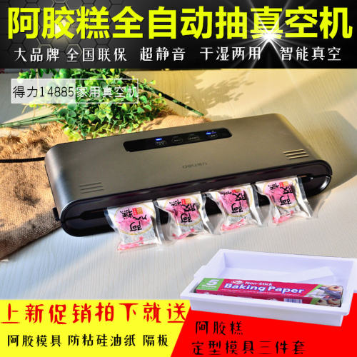 熬阿胶糕抽真空封口机 全自动小型家用食品茶叶阿胶糕真空包装机