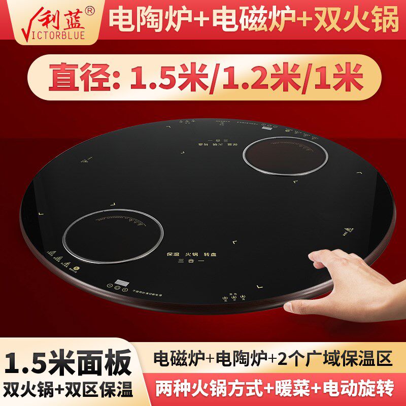 利蓝带火锅饭菜保温板暖菜板热菜板双火锅电磁炉电陶炉家用多功能