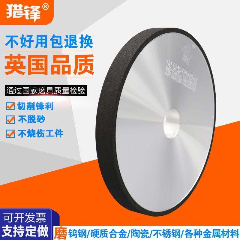 树脂金刚石砂轮片200平行金钢石CBN砂轮磨轮磨床合金钨钢陶瓷砂轮