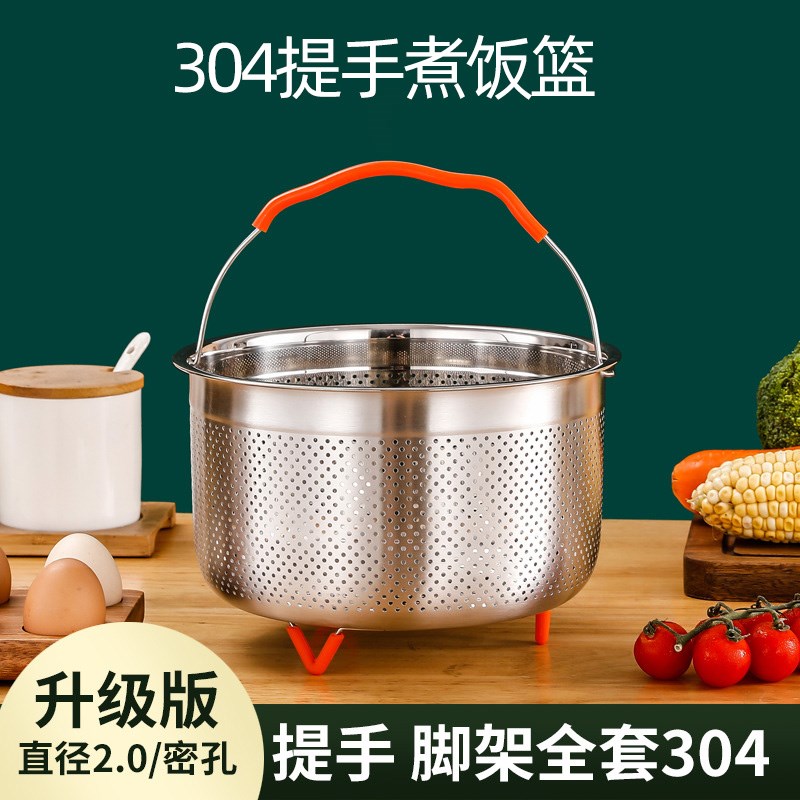304不锈钢蒸笼电饭锅蒸屉降糖饭隔水蒸锅 汤米分离蒸格煮饭篮蒸架