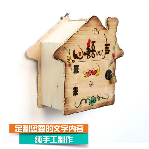 个性木质创意投诉建议箱意见箱抽奖箱 教会奉献箱小号 定制文字