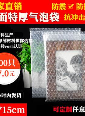 特厚双面三层气泡袋10*15cm(2000只)泡泡袋泡沫包装袋封口片垫膜