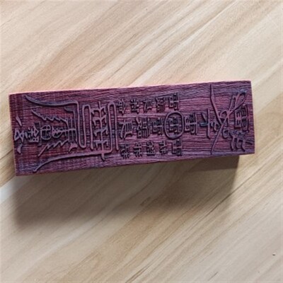 五雷印板印章法器道文创意饰品印章法器