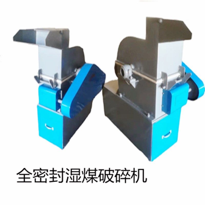 双级湿煤破碎机 双级破碎机,机械设备,破碎机,淘宝优惠券,粉丝福利购,淘宝优惠卷