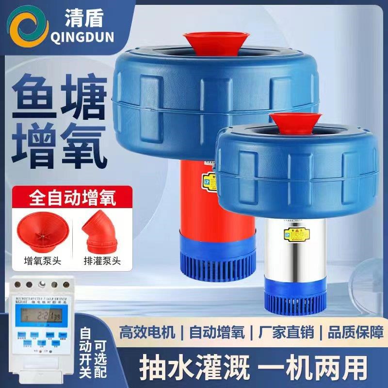 大型鱼塘养殖增氧机循环水泵专用220v全自动打氧机大功率充氧池塘