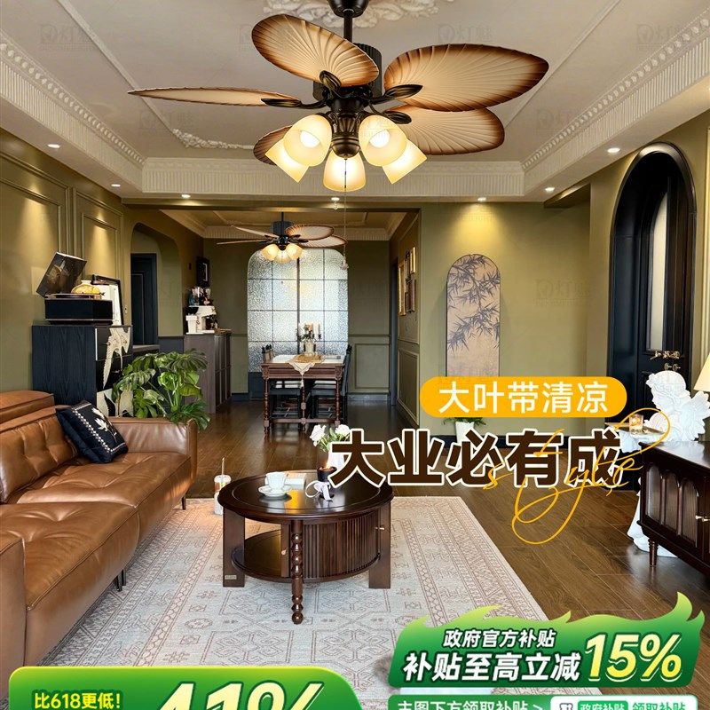 【国家增订】光韵覆古扇灯中世纪吊扇灯餐厅客厅卧室变频法扇,家装灯饰光源,风扇灯,淘宝优惠券,粉丝福利购,淘宝优惠卷