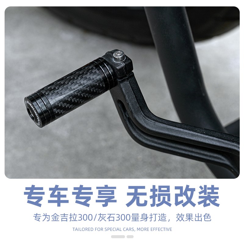 奔达金吉拉300/450挂档杆黑旗500燎700灰石300换档变速排档杆改装图片