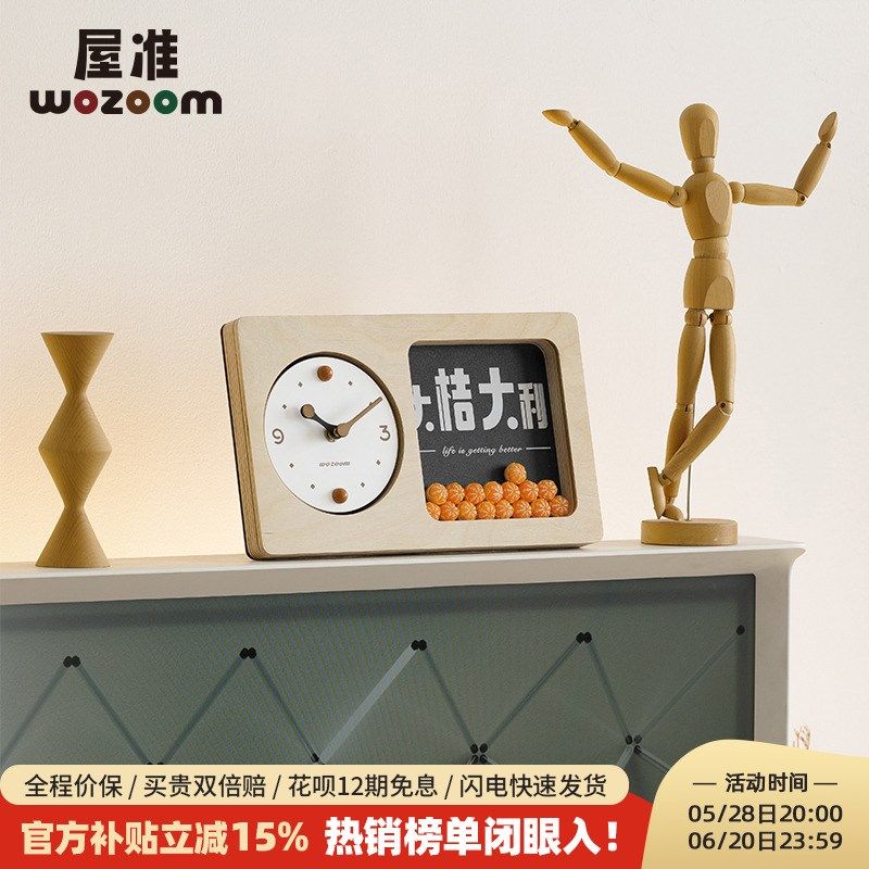 WOZOOM屋准客厅桌面时钟摆件玄关装饰电视柜家居高级感座钟摆放式,家居饰品,装饰摆件,淘宝优惠券,粉丝福利购,淘宝优惠卷