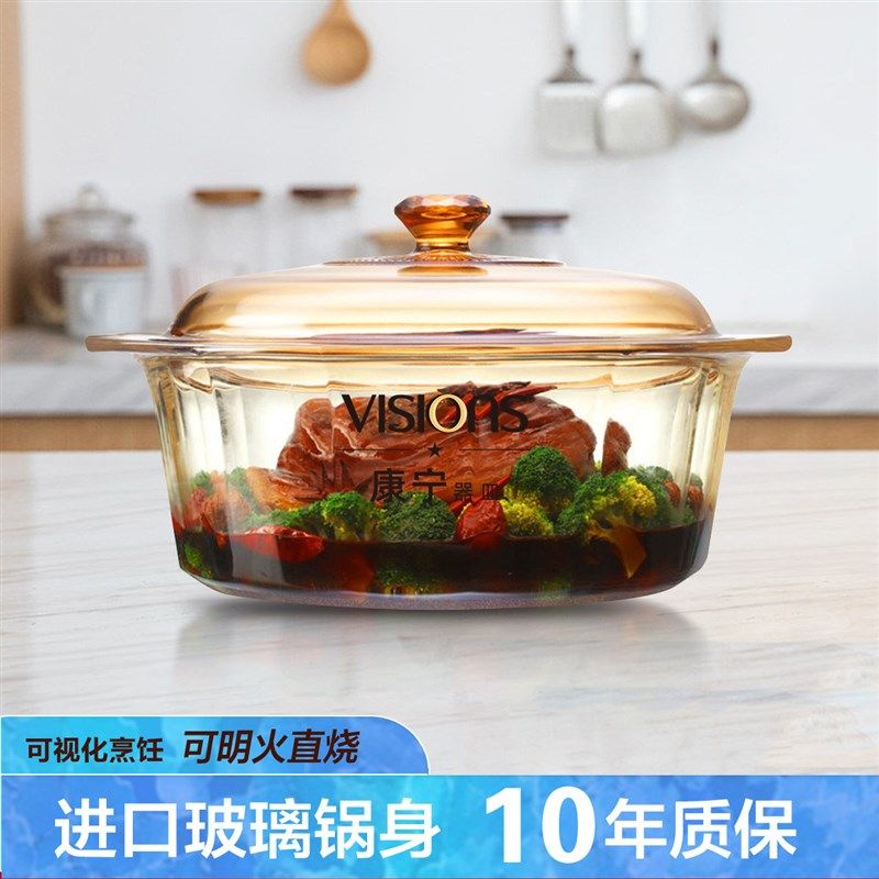 康宁透明玻璃锅4.1L国王汤锅炖奶锅明火直烧耐高温油炸晶彩炫典钻