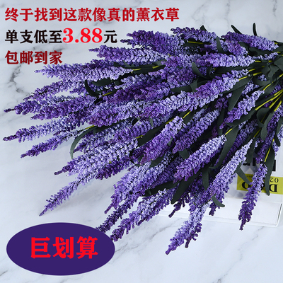 仿真花紫色薰衣草假花客厅茶几小花束欧式塑料花室内摆设装饰品
