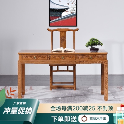 红木办公桌鸡翅木写字台全实木书桌仿古中式书房书画桌书法桌家用