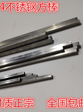 304不锈钢方钢方棒多边四边正方形直条挡水条8*8 4*4 6*6 4.75