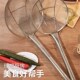 大漏勺商用超大加厚过滤网不锈钢长把漏勺加长长柄大笊篱特大大号