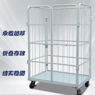 无忧双开门物流台车超市理货车仓库搬运车网筐周转车折叠l式笼车