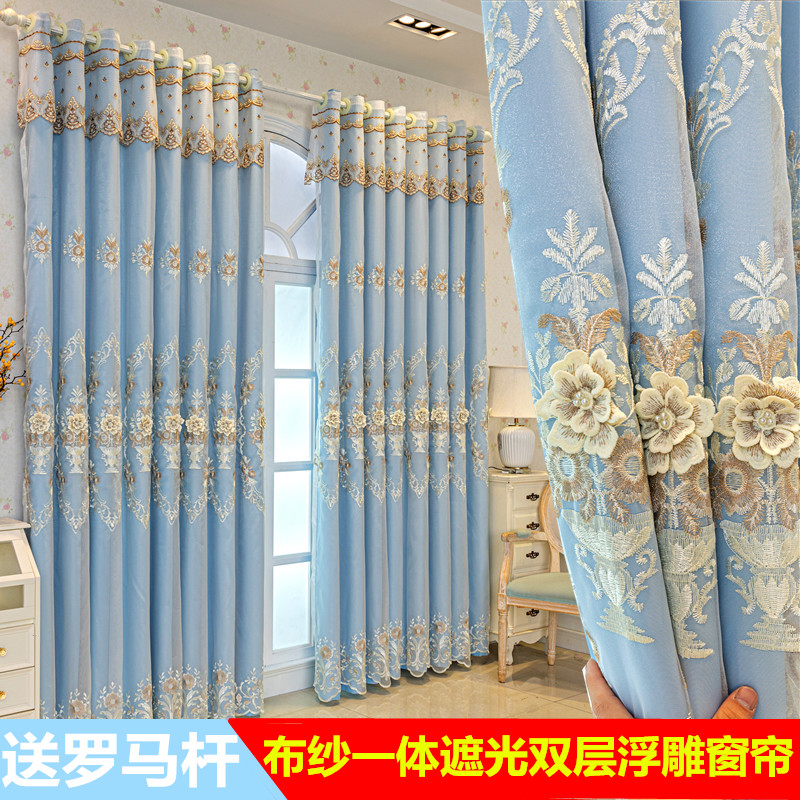 欧式简约双层加厚遮光布纱一体成品客厅卧室奢华大气浮雕绣花窗帘