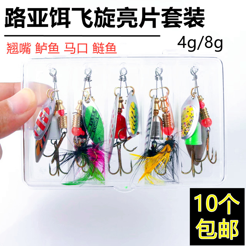 10个飞旋路亚饵假饵盒装套装瓜子亮片三本钩旋转路亚饵溪流通杀型,户外/登山/野营/旅行用品,路亚饵,淘宝优惠券,粉丝福利购,淘宝优惠卷