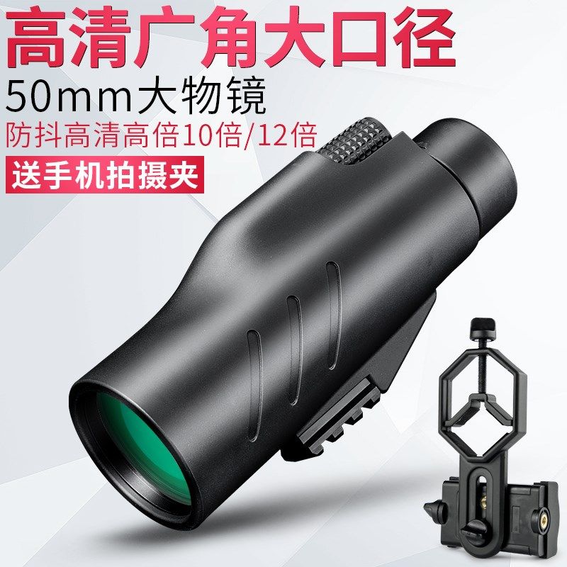Asika鲨10x50 1250单筒望远镜高清高倍旅游便携观景观鸟拍照
