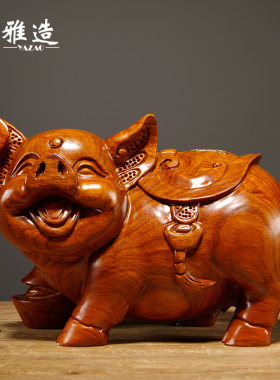 花梨木雕猪摆件实木十二生肖可爱猪工艺品家居装饰客厅办公室摆设