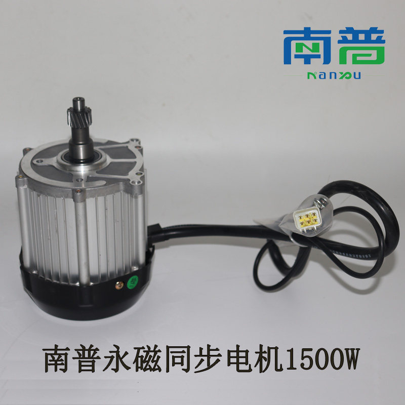 南普电机永磁同步矢量六线霍尔16齿外花键电动三轮车马达60V1500W,电动车/配件/交通工具,更多电动车零/配件,淘宝优惠券,粉丝福利购,淘宝优惠卷