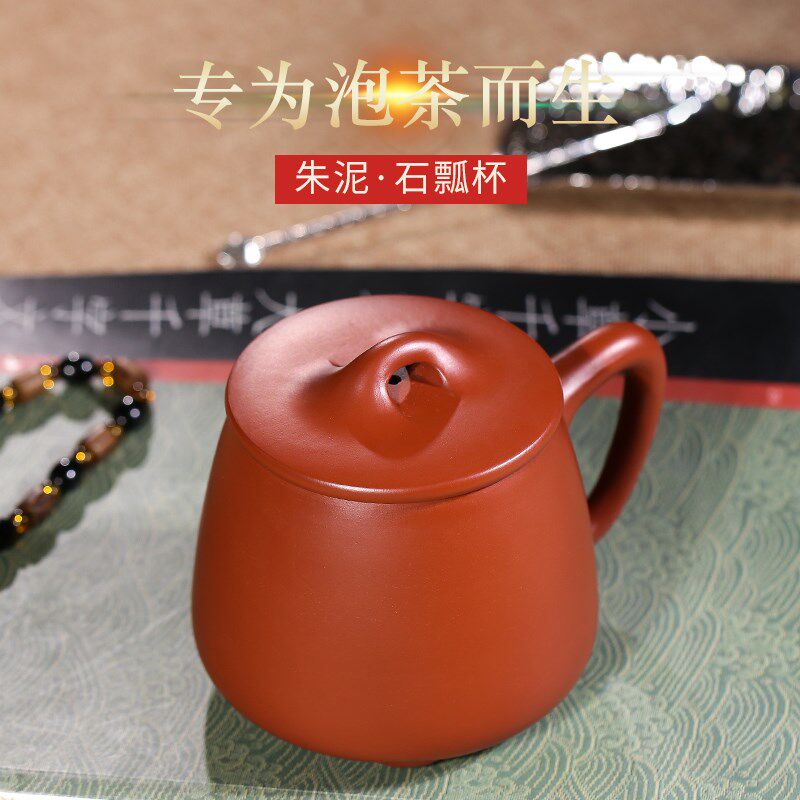 宜兴紫砂杯全纯手工朱泥带盖茶杯水杯办公杯家用功夫茶具石瓢茶杯