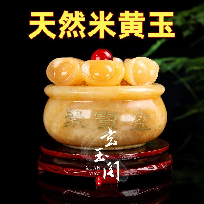 天然米黄玉聚宝盆开业招财聚财摆件元宝现代客厅店铺桌面装饰玉石