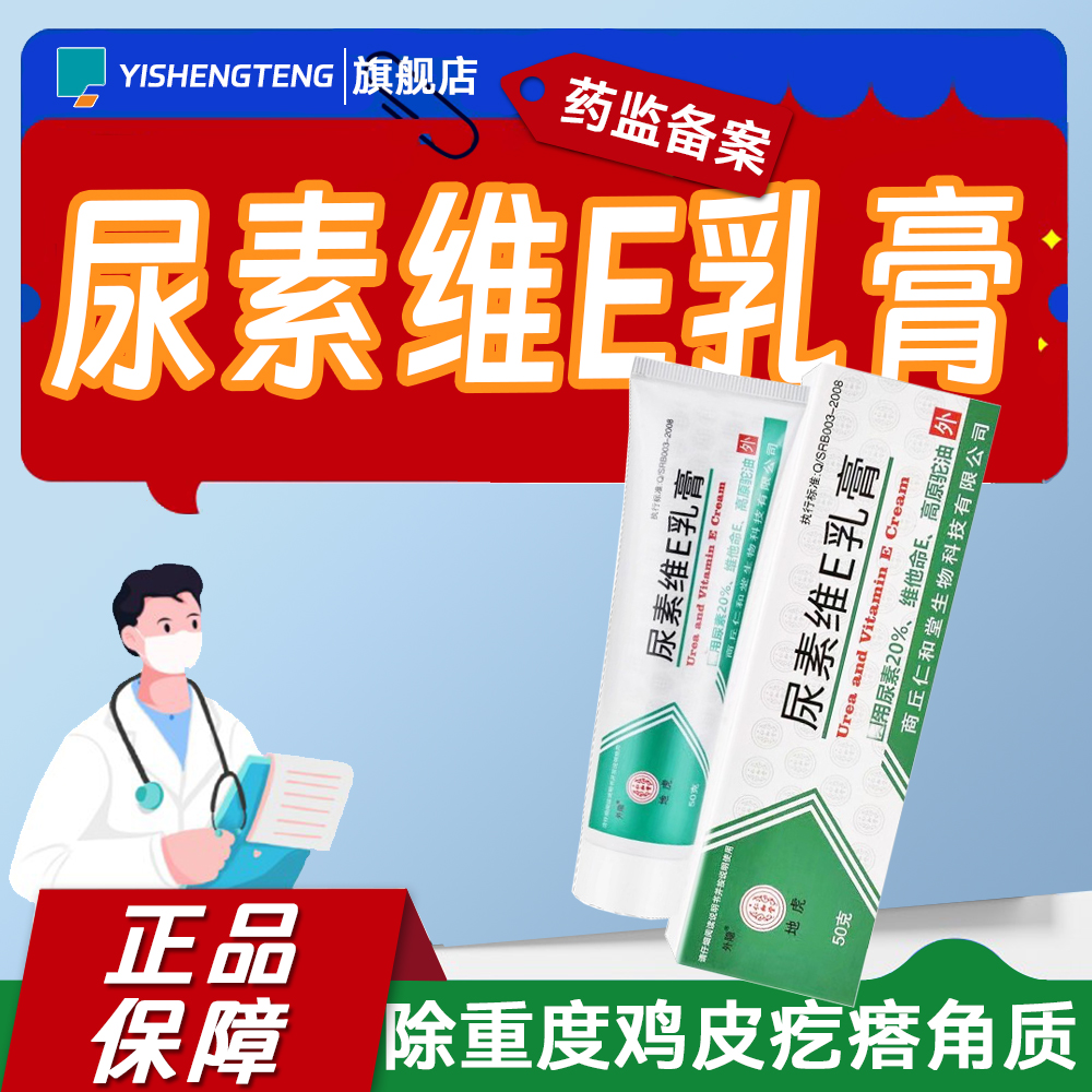 地虎紫泥膏50g抑菌鸡皮毛囊角质