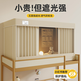 强遮光大学生床帘宿舍上下铺专用蚊帐一体式 寝室单人通用窗帘全包
