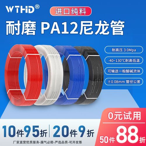 耐高温PA12尼龙管耐高压防爆气管耐酸碱腐蚀 4/6/8/10/12/14/16mm