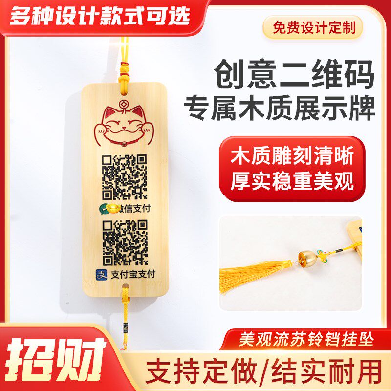 创意收款码定制微信支付宝收钱二维码挂牌防水摆地摊收钱码展示牌