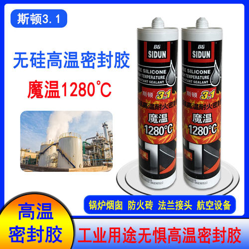 无硅高温耐火密封胶壁炉锅炉烟囱密封风机风管加热器炉灶防火砖胶