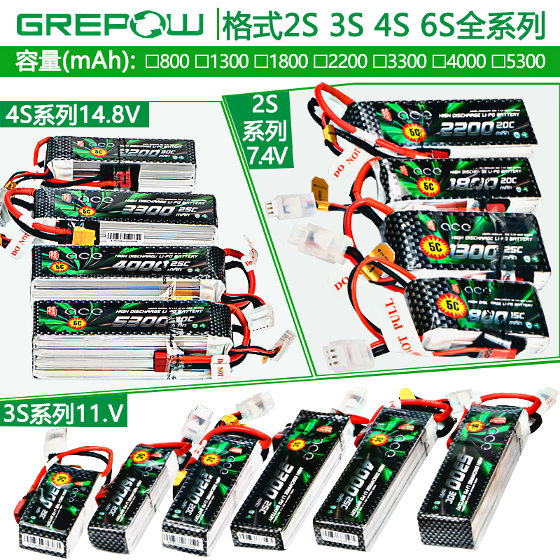 格式电池 11.1v3s2200mah7.4v 固定翼4s车船5200mah 3s航模锂电池